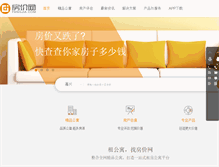 Tablet Screenshot of jiaxing.fangjia.com