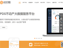 Tablet Screenshot of hz.fangjia.com