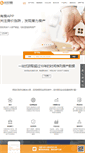 Mobile Screenshot of changchun.fangjia.com
