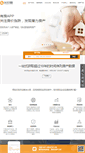 Mobile Screenshot of cq.fangjia.com